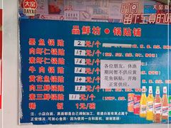 -一品鲜鱼锅贴(人民一路店)