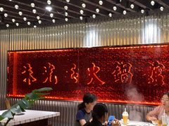 -朱光玉火锅馆·太原旗舰(钟楼街店)