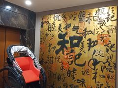 -和记小菜(七宝店)