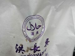 -洪长兴(云南南路店)