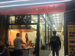 门面-老刘家泡馍·陕西老字号(钟楼广济街店)