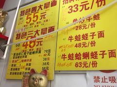 -明呈黄鱼面馆(斜土路店)