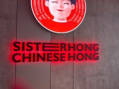 -宏姐串串香(宏伟路店)