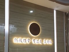 -筋骨堂热敷推拿按摩(招商花园城店)