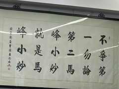 -清真馬峰小炒泡饃