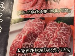 -和牛村烧肉放题(淄博王府井店)