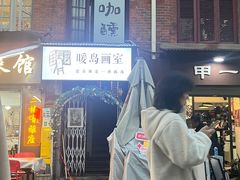 -巴公房子