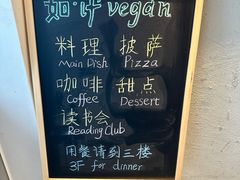 -茹·pure vegan(博华广场店)