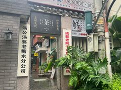 -奎星楼街