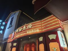 -杭州湖滨in77
