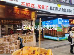 -周小亮丁家坡洋芋(全国总店)