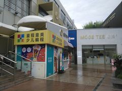 -证大大拇指广场(芳甸路店)