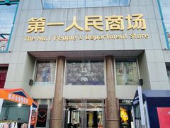 -沙洲路步行街(长安南路店)