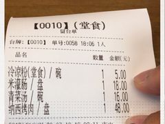 -88号小吃店·经典云南菜·地道纳西美食