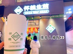 -八一路好吃街(雨田商务大厦店)