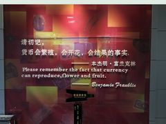 -沈阳金融博物馆