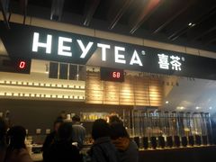 门面-喜茶(上海正大广场店)