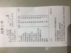 账单-韩宫宴和牛烤肉(合肥滨湖银泰城店)