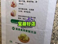 -袁亮宏饺子云吞(侯家桥菜场店)