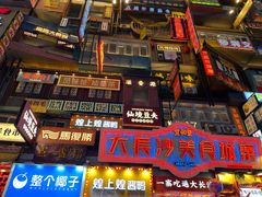 -黄兴南路步行商业街