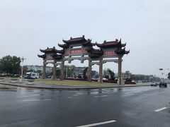 -天目湖山水园
