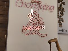 -山城棒棒军手作火锅·天花板手撕水牛鲜毛肚(北京店)