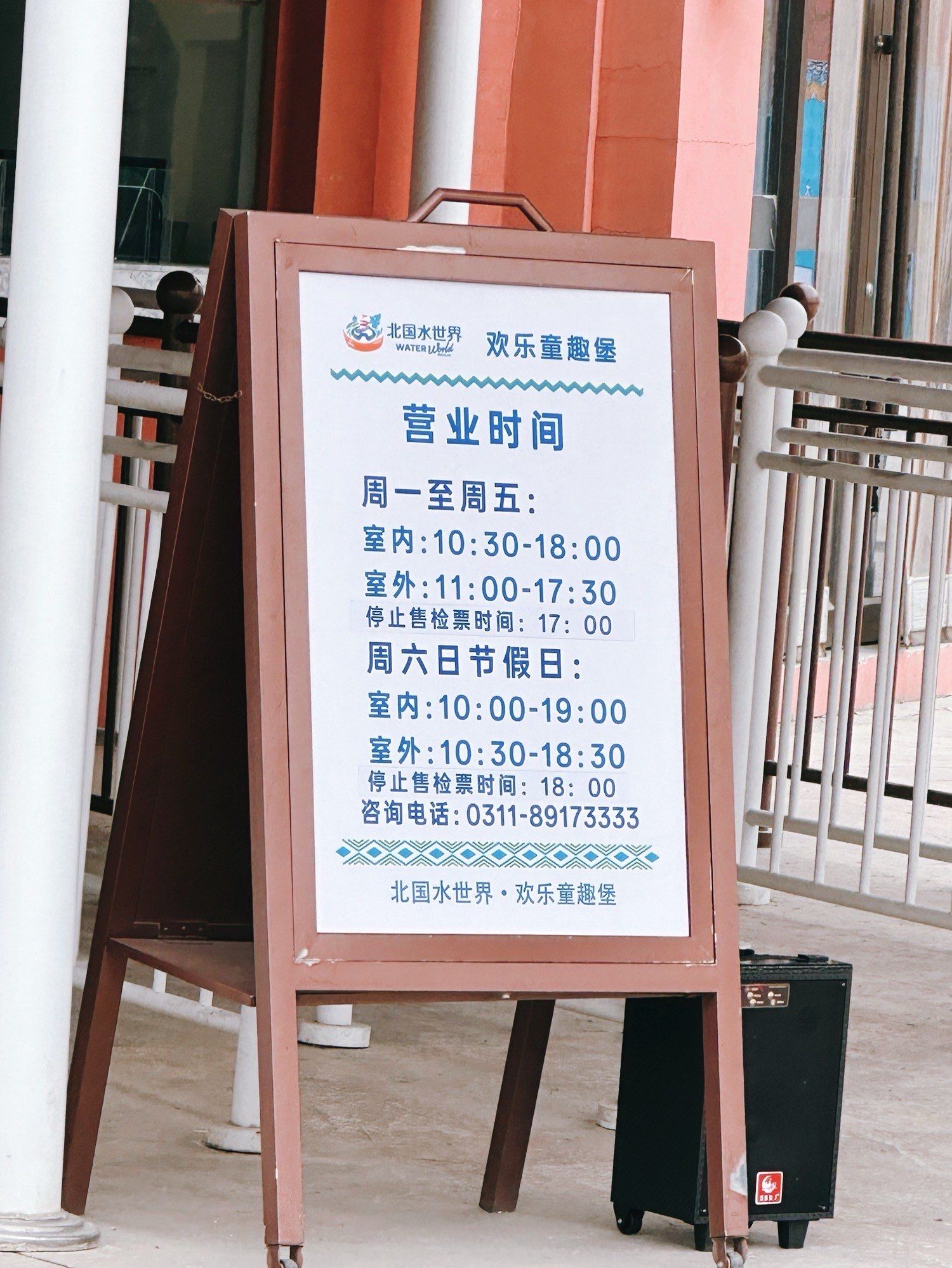 石家庄北国遛娃好去处[爱心]北国水世界欢乐童趣堡