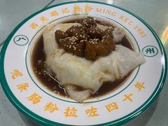 -西关明记肠粉(荔枝湾店)