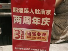 -四道菜·福建菜馆(新街口金鹰店)