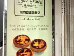 -安德鲁饼店(总店)