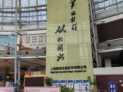 -上海长途客运南站