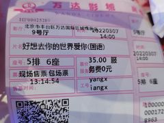 -万达广场(北京槐房店)
