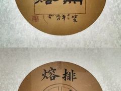 裕和面馆-易裕和·长沙米粉(友谊路店)