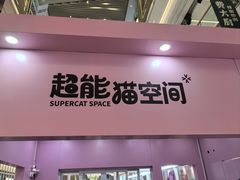 -天河领展广场