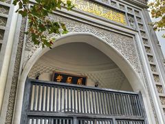 -凤凰寺