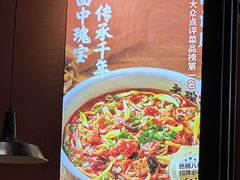 -老碗会·陕西手工面(燕南路店)