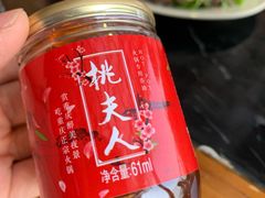 -桃花沅火锅(长嘉汇江景店)