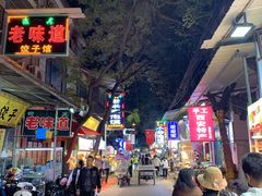 -清真·马峰烤肉(小学习北巷店)