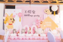 -荟派·派对世家