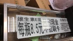 -标婷维生素E乳