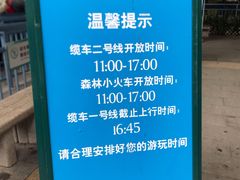-东部华侨城