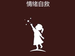 -曼朗心理咨询·旗舰店