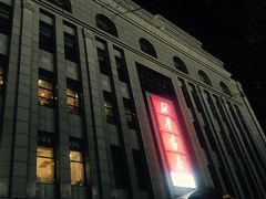 -新华书店(泉城路店)