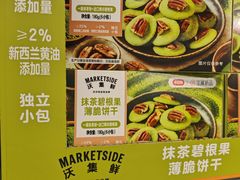 -沃尔玛购物广场(中山店)