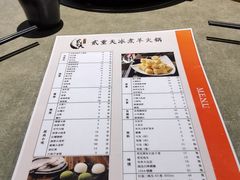 -贰重天冰煮羊自助火锅(东坝店)