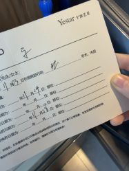-Yestar宁波艺星整形医院