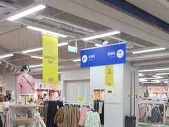 -BIGOFFS超级折扣(中街星汇广场店)