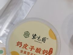 -紫光园(创始店)