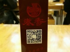 -秦香陕西食府(华贸天地店)