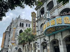 -观澜湖华谊冯小刚电影公社(百年记忆公社)
